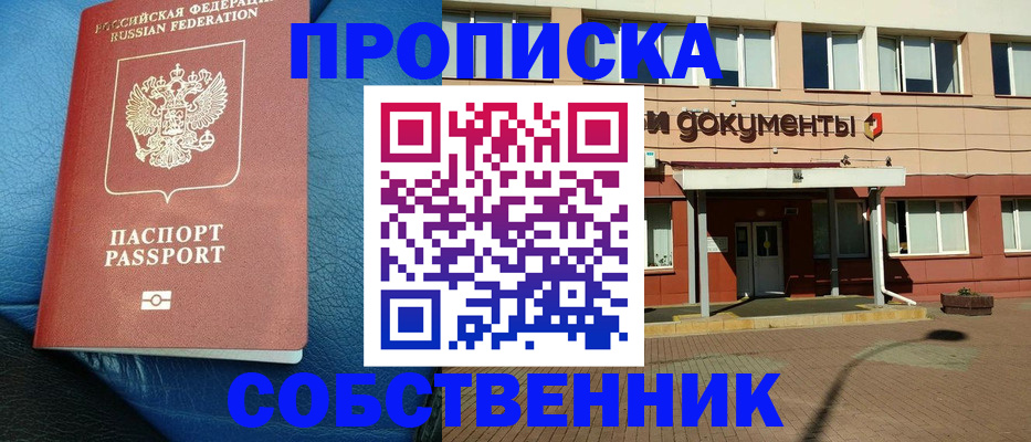 временная прописка в Богдановиче
