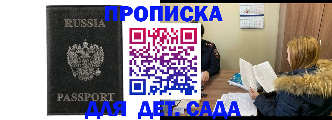 временная регистрация недорого в Богдановиче
