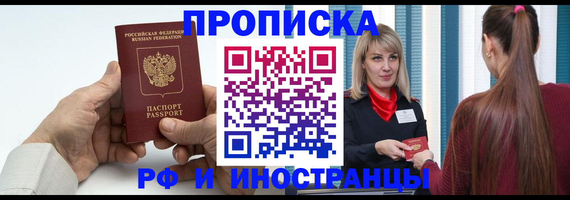 временная регистрация купить в Богдановиче