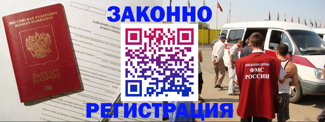прописка штамп в Богдановиче