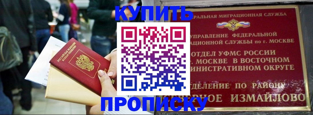 временная прописка в Богдановиче